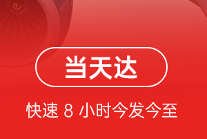 三家子航空快运航空货运公司【机场